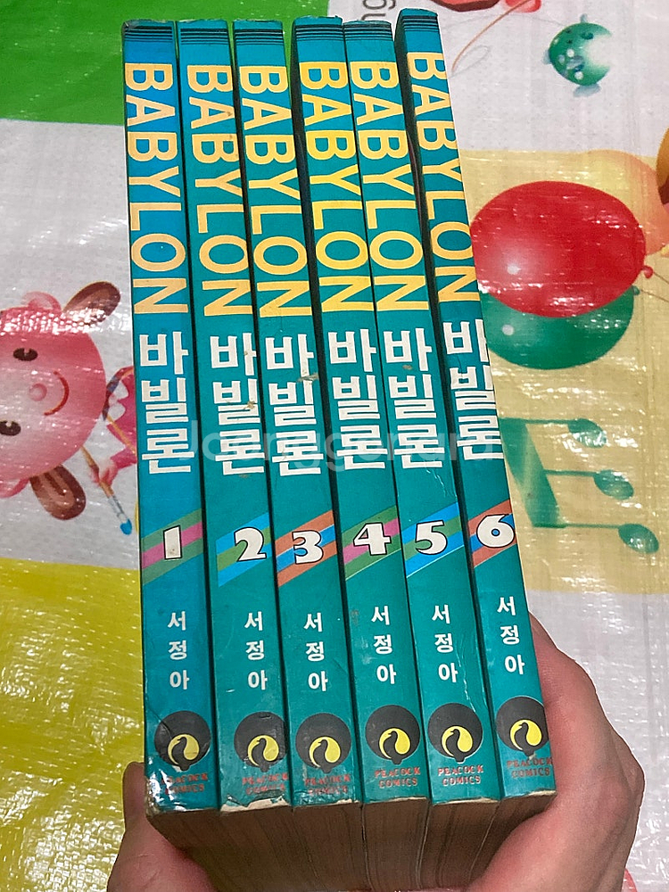 바빌론 babylon 1-6완 클램프 만화 우남출판사--2