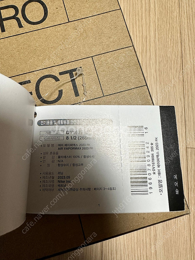 나이키 베이퍼맥스 2023 앤트러사이트블랙 265 사이...--0