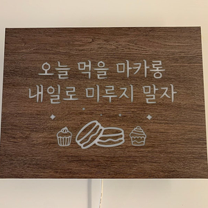 카페,디저트카페 실내 인테리어간판