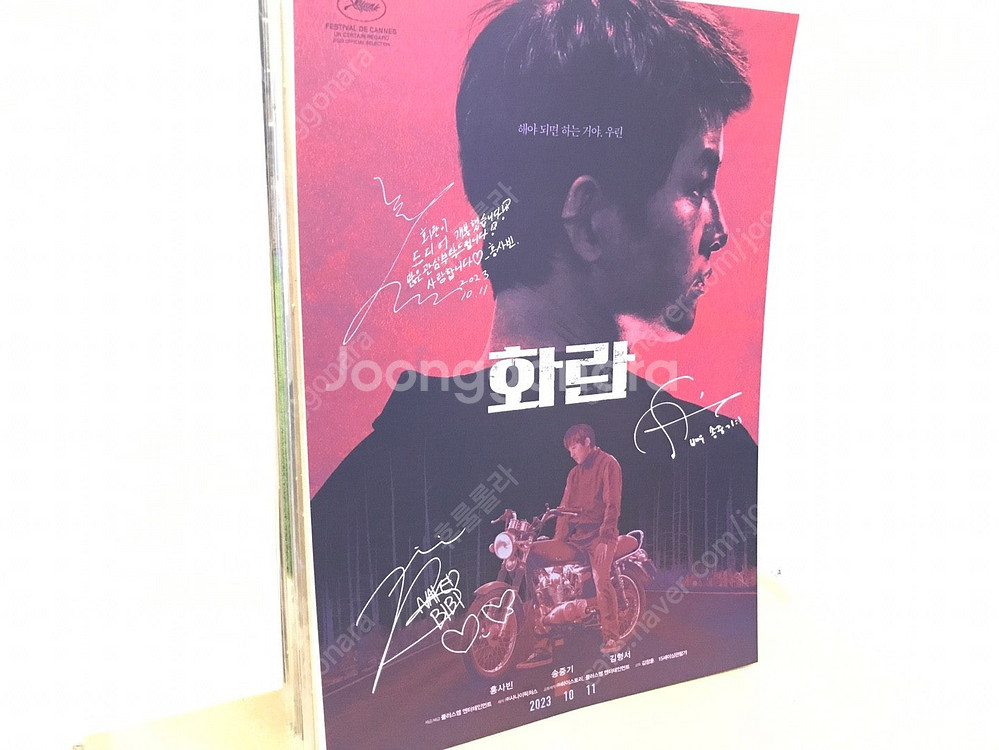 [영화 포스터 A3] 다량 여러장 낱장구매 가능_ 웡카...--3