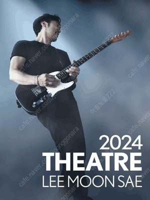 2024 Theatre 이문세 -성남--0