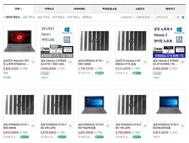 신품급 삼성 오디세이 15인치 i7 16G GTX106...--6