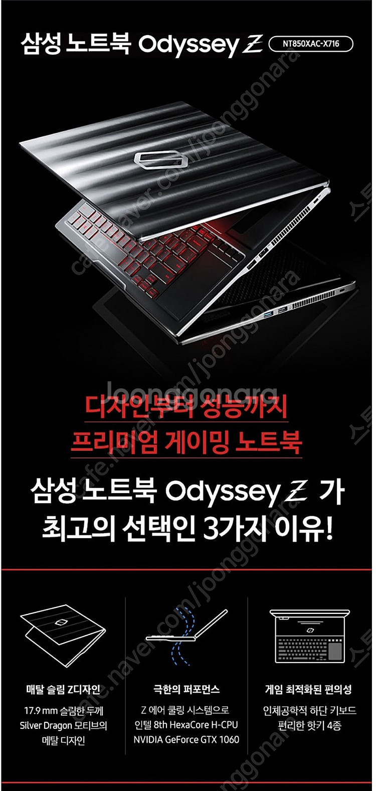 신품급 삼성 오디세이 15인치 i7 16G GTX106...--7