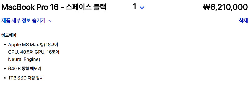 (새제품) M3 max 16인치 스페이스 블랙 CTO ...--0