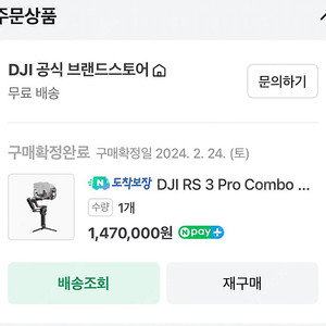 DJI RS3 PRO COMBO 신동급 팝니다