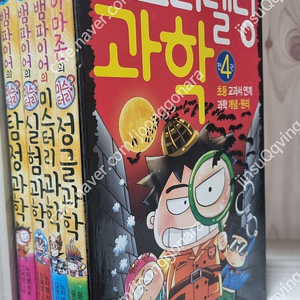 글송이 스토리텔링과학 4권세트-택포13000원