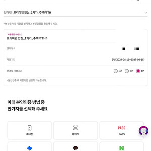 인터넷tv승계 현금50만원