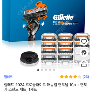 질레트 2024 프로글라이드 매뉴얼 면도날 10p + 면도기 스탠드 세트