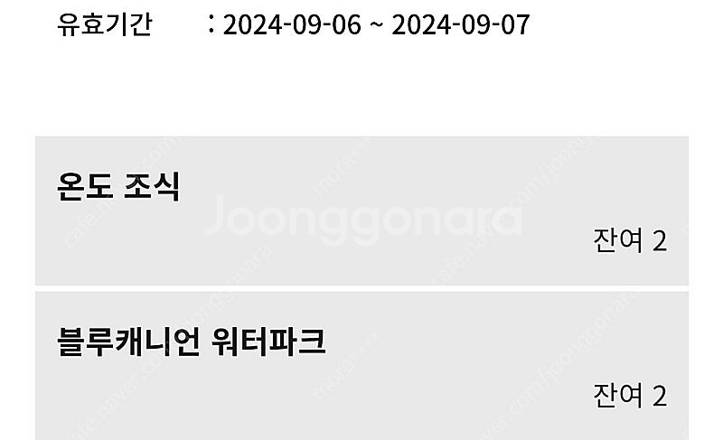 휘닉스파크 조식 삽니다(9월 7일 아침)--0