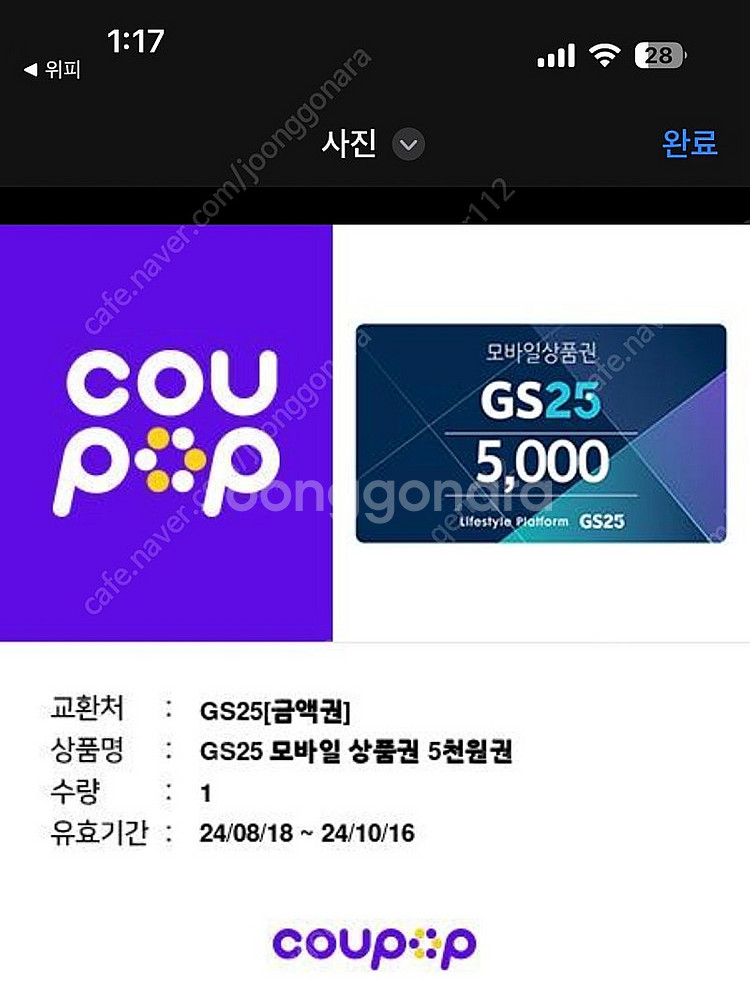 gs 5000원권--0