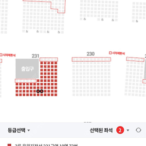 9월 7일 토요일 두산 KT 3루 응원지정석 231구역 2연석 정가양도