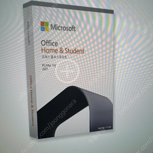 MS Office MS오피스 홈앤스튜던트 홈&스튜던트 Home&Student 영구버전 판매합니다.