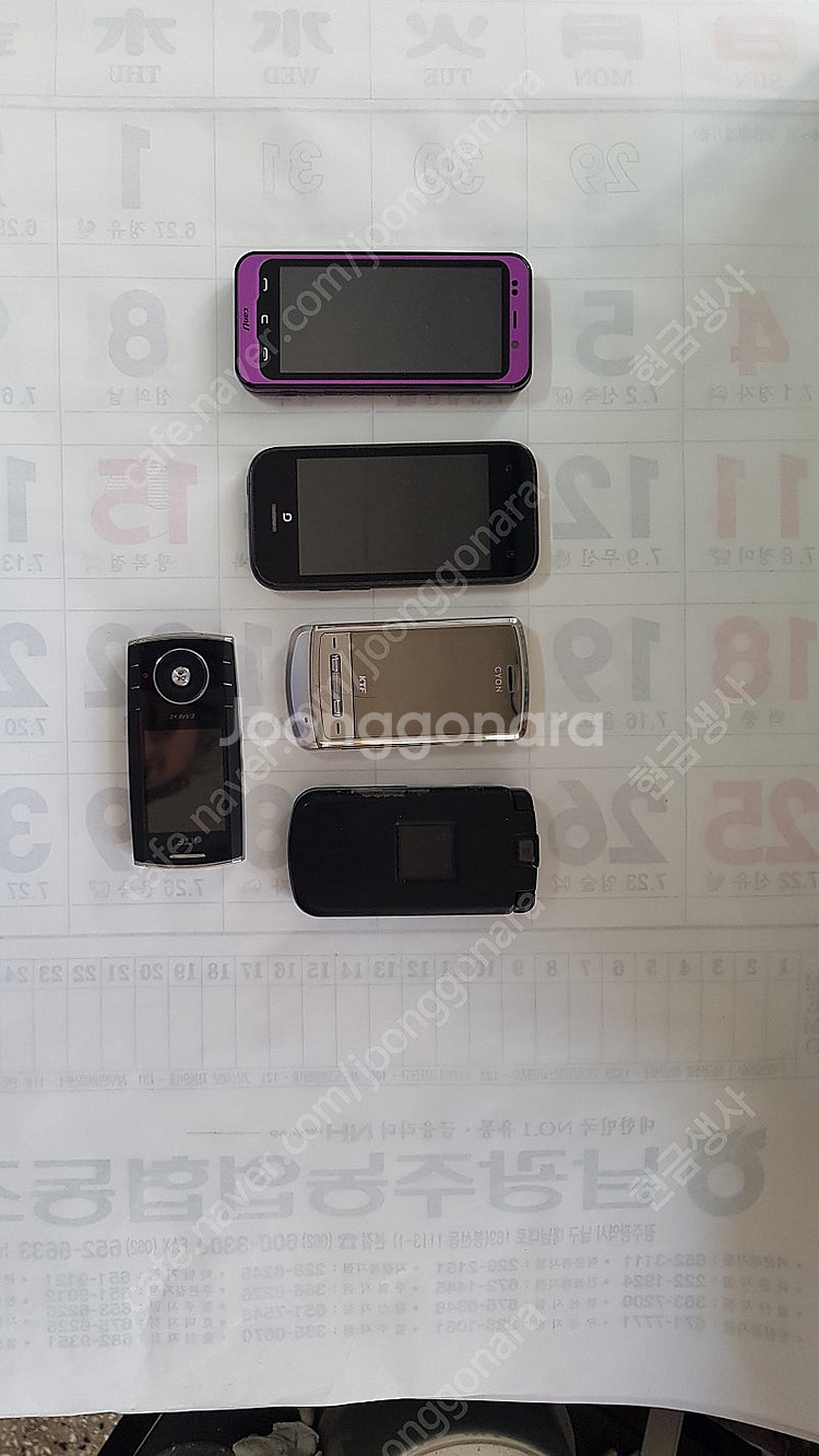 삼성 LG KT 팬택 구형 휴대폰 5개--0