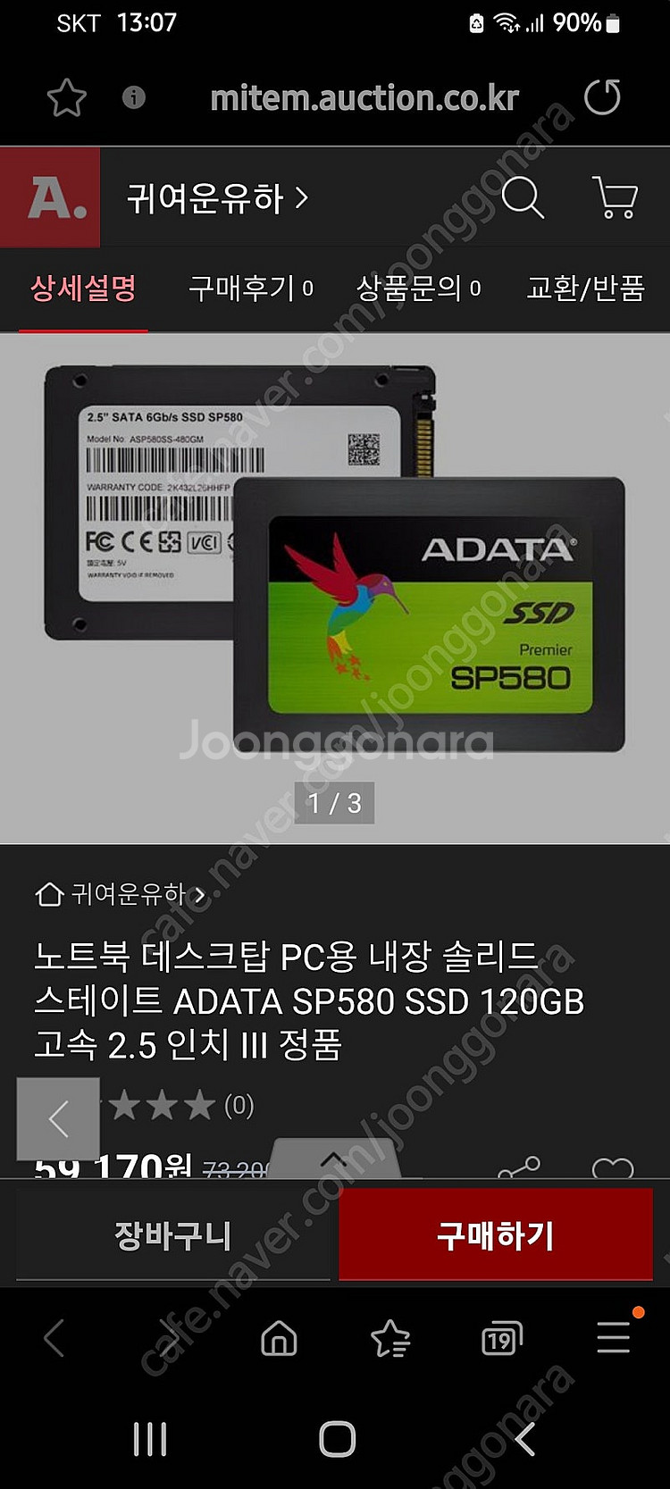 SSD 120--2