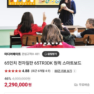 LG 전자칠판 65인치 65TR3DK 원퀵 스마트보드 판매합니다.(거치대 포함-설치완료)