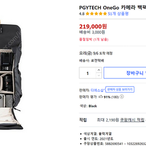 PGYTECH OneGo 카메라 백팩 18L 팝니다