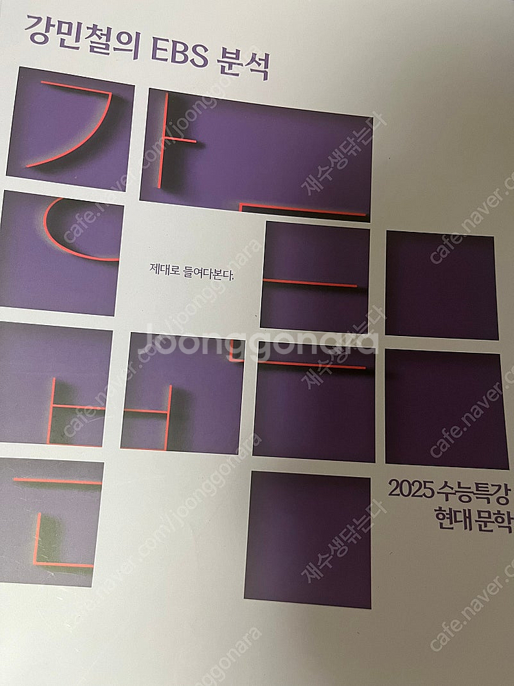 강e분 현대,고전문학 판매--0