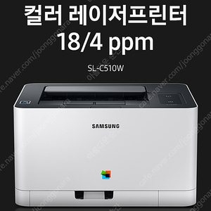 삼성 컬러 레이저프린터기 SL-C510W 정품토너포함 미개봉 상품 (택포10만원)