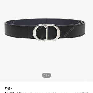 디올 남자 벨트 팔아요!!