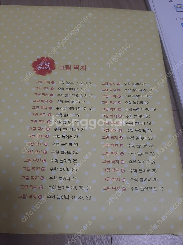 수학놀이터) 사탕수수 활동지--0