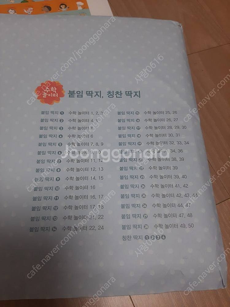 수학놀이터) 사탕수수 활동지--1