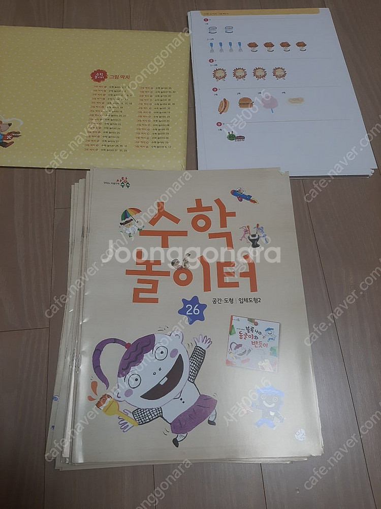 수학놀이터) 사탕수수 활동지--2