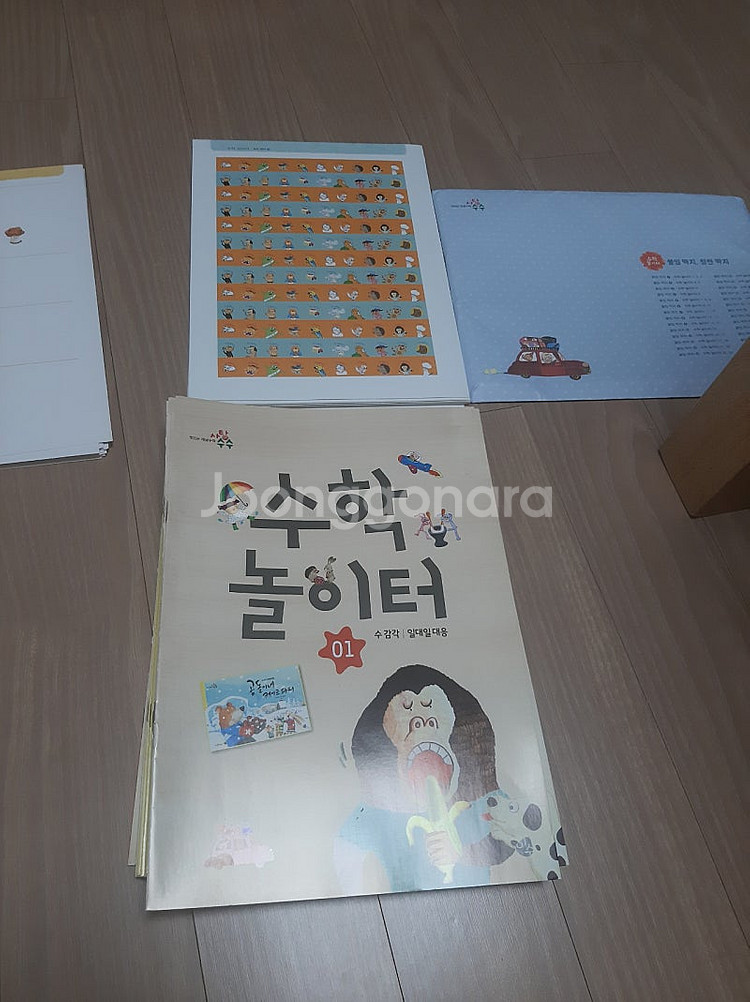 수학놀이터) 사탕수수 활동지--4