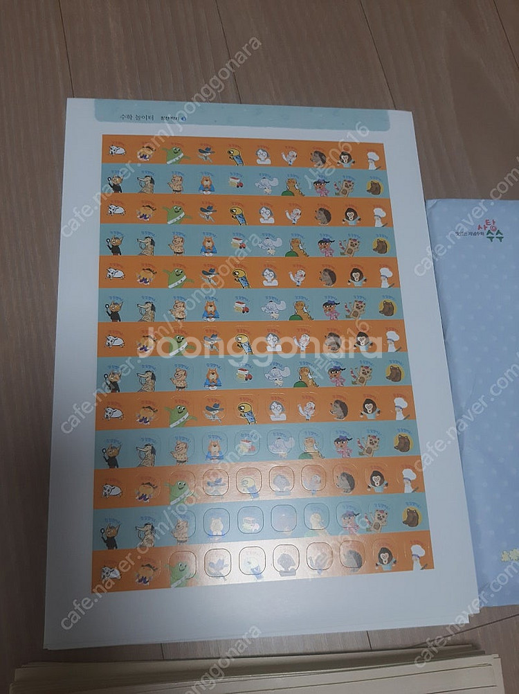 수학놀이터) 사탕수수 활동지--5