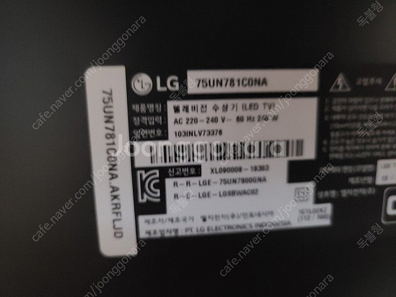 LG 75인치 TV 75UN781C0NA 티비 부품 (...--0