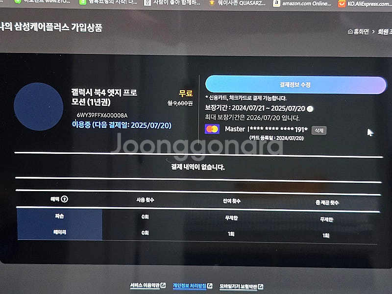 갤럭시북4 엣지 14인치 팝니다--2