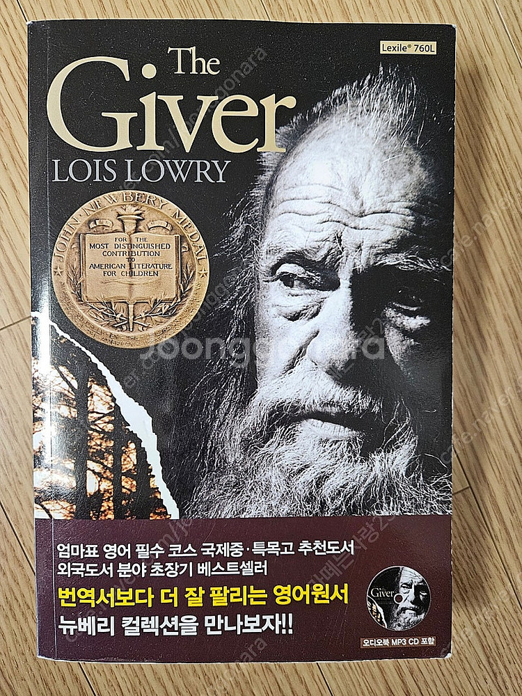 더 기버 원서 새책(The Giver) 택포 만원--0
