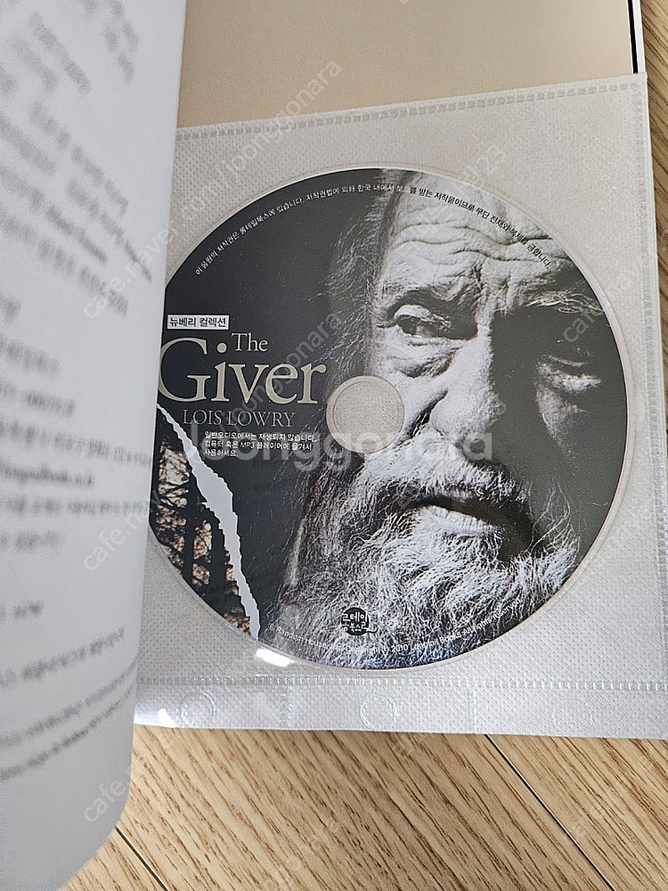 더 기버 원서 새책(The Giver) 택포 만원--2