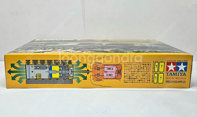 모터동력 [타미야] 1/48 KANONE JAGDPAN...--2
