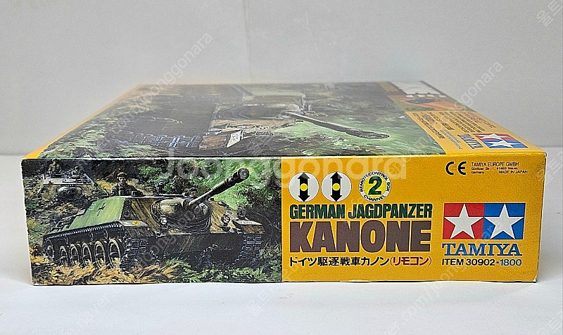 모터동력 [타미야] 1/48 KANONE JAGDPAN...--3