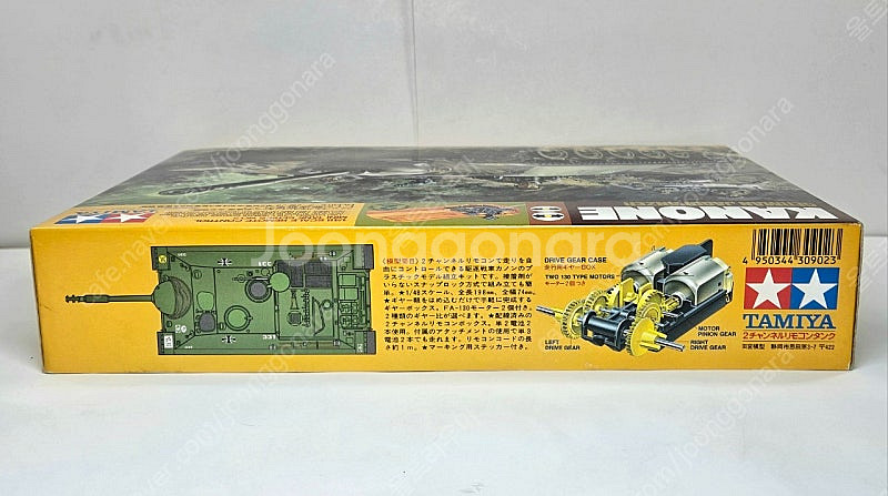 모터동력 [타미야] 1/48 KANONE JAGDPAN...--4