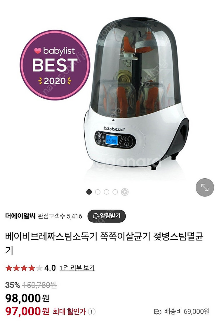 베이비 브레짜 소독기--5
