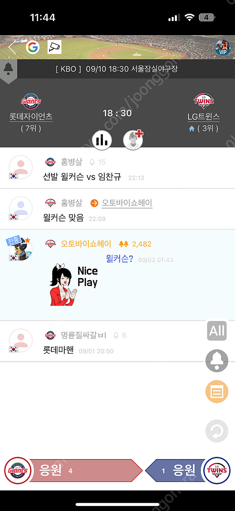 [구매]9월10일 엘지 롯데 3루 오렌지 구매합니다--0