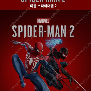 PS5 마블 스파이더맨2 구매해요