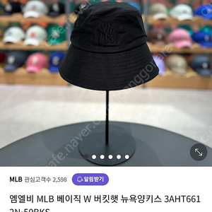 MLB 베이직 W 버킷햇 뉴욕양키스 (새제품)