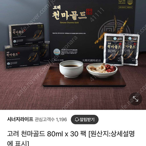 고려 천마골드 30팩 1박스 추석선물세트