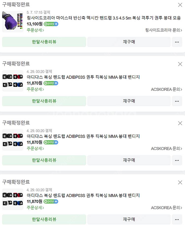 복싱 용품 일괄 (글러브, 아디다스 새 핸드랩 4개, ...--1
