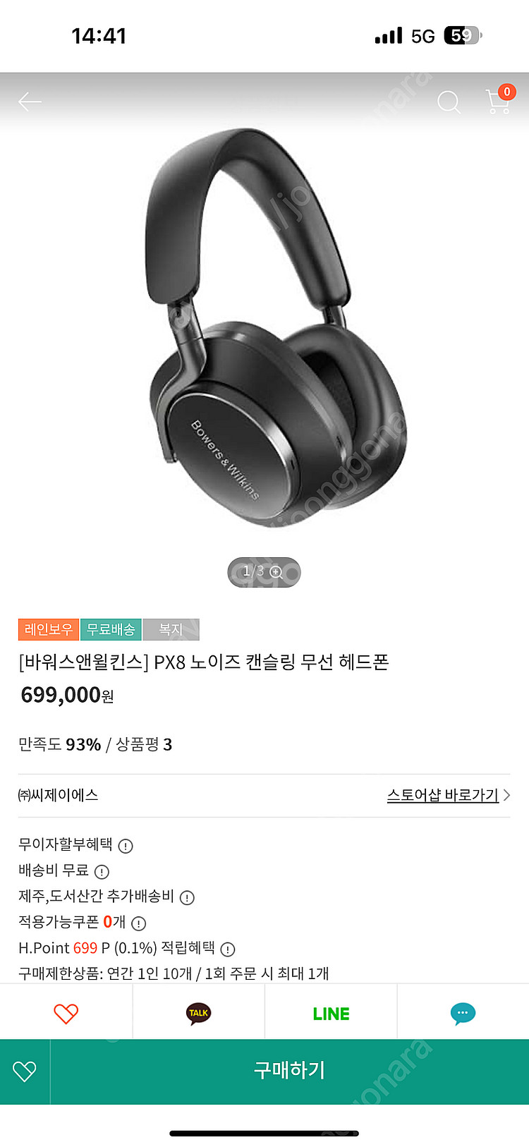 바워스앤윌킨스 px8 블랙 헤드셋 헤드폰--3
