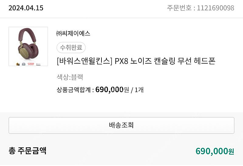 바워스앤윌킨스 px8 블랙 헤드셋 헤드폰--4