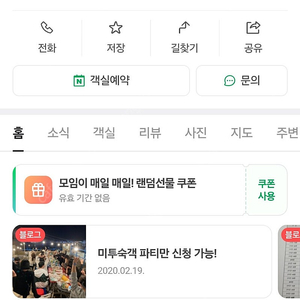 속초 쉼 게스트하우스 9월7일 여자4인도미토리실 1명 예약 팔아요