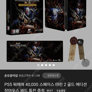 ps5 스페이스마린2 골드 밀봉