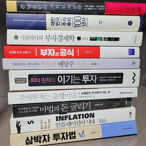 주식투자책 일괄정리합니다.