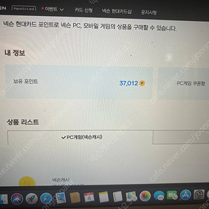 넥슨캐시 3만원 27000원에 팝니다