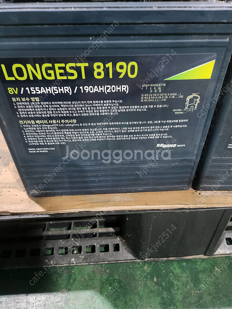 세방전지롱게스트 배터리 밧데리 8190 8240 121...--0