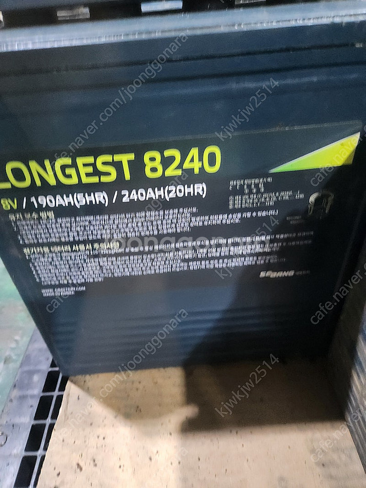 세방전지롱게스트 배터리 밧데리 8190 8240 121...--2