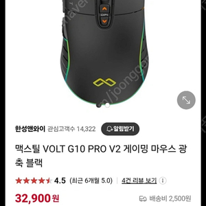 맥스틸 TRON G20 G10 PRO PMW 3330 RGB 게이밍 마우스 유선 블랙